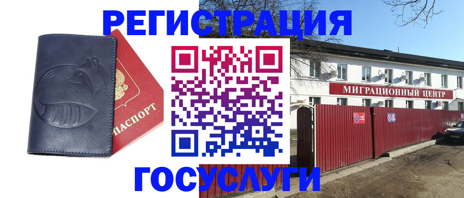 временная регистрация адрес в Ивановской области