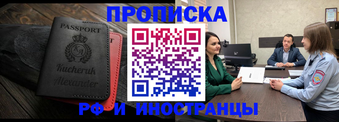 прописка для военкомата в Ивановской области