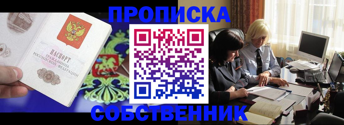 прописка для школы в Ивановской области