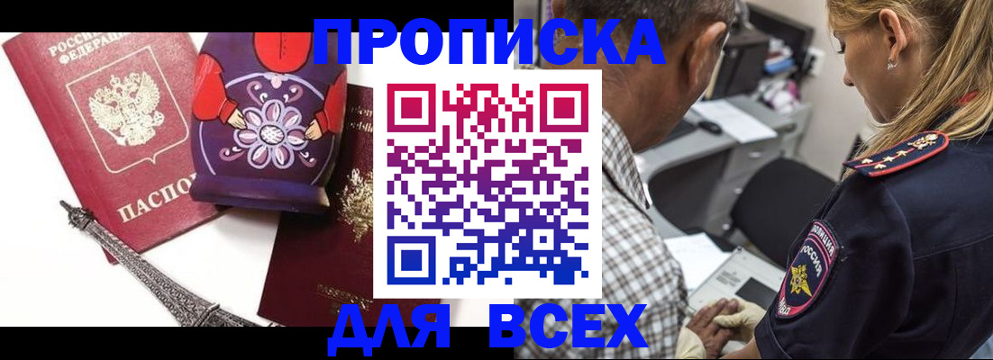 временная регистрация поиск в Ивановской области