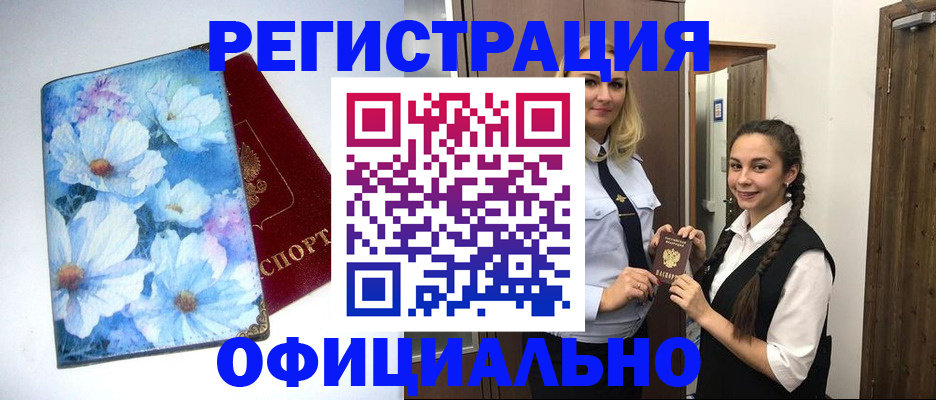 регистрация в Ивановской области
